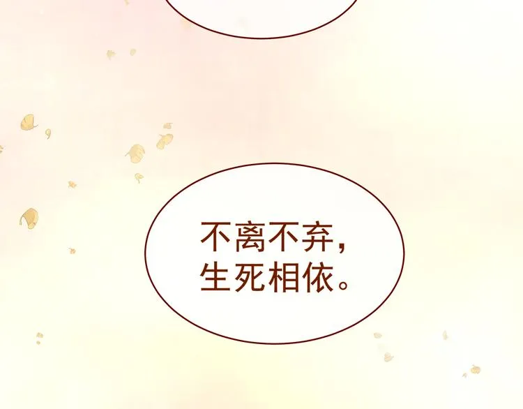 第11话 想要我的身体？ 第57页