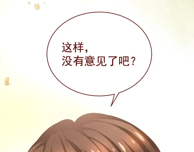 第11话 想要我的身体？ 第61页