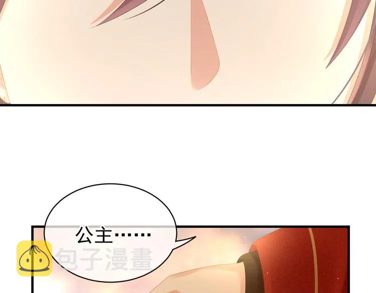 第11话 想要我的身体？ 第65页