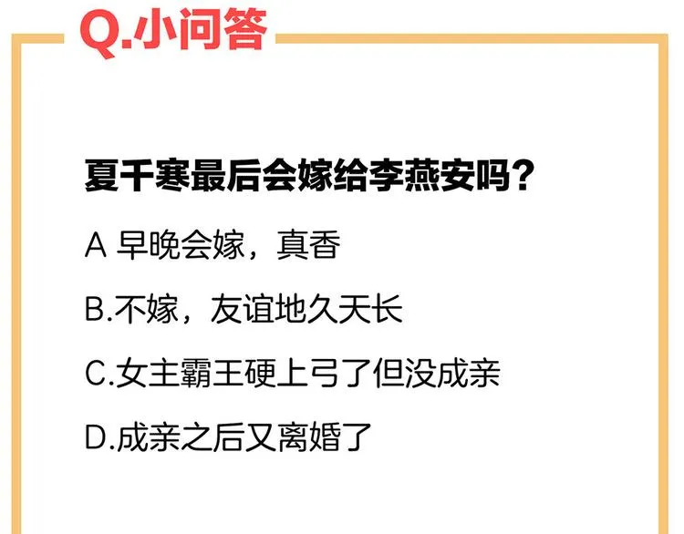 第11话 想要我的身体？ 第69页