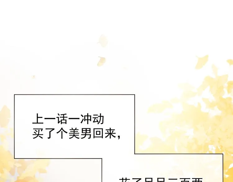 第12话 跪搓衣板 第5页