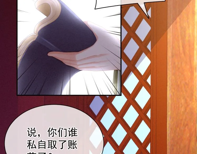 第12话 跪搓衣板 第10页