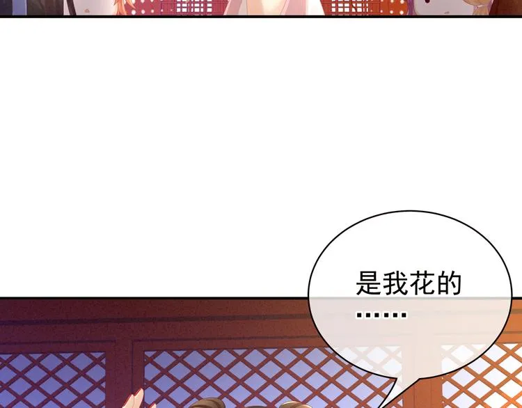 第12话 跪搓衣板 第15页