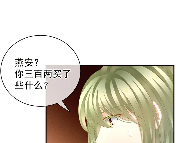 第12话 跪搓衣板 第17页