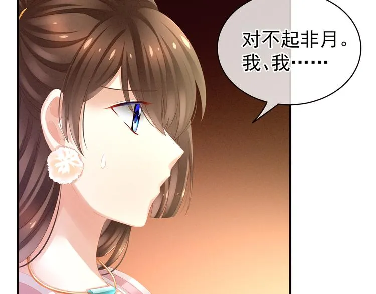 第12话 跪搓衣板 第19页