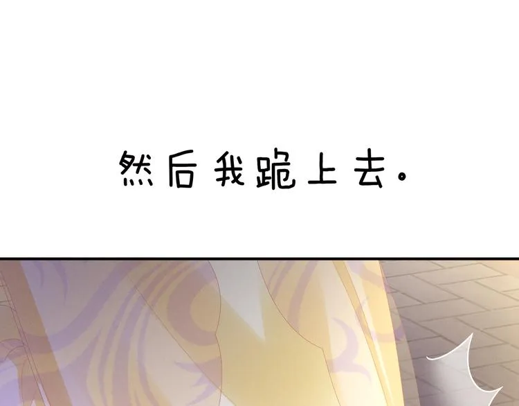 第12话 跪搓衣板 第22页