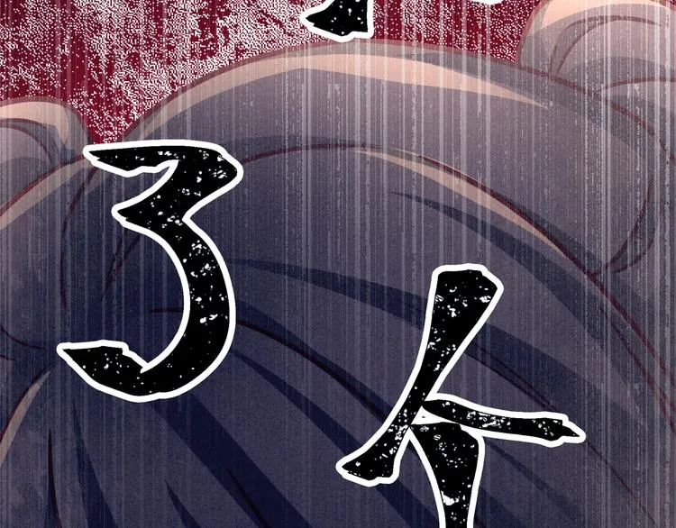 第12话 跪搓衣板 第25页