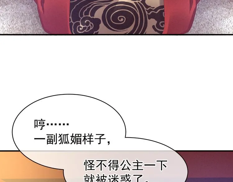 第12话 跪搓衣板 第34页