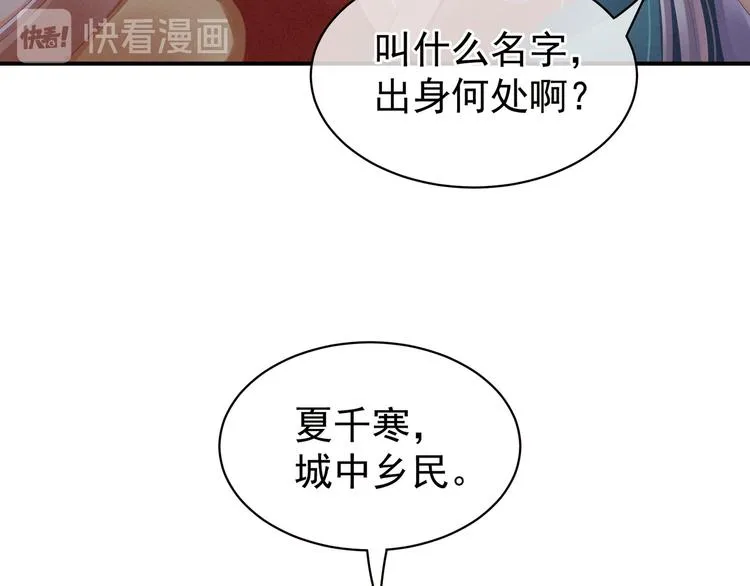 第12话 跪搓衣板 第36页