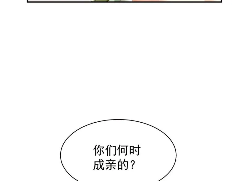 第12话 跪搓衣板 第44页