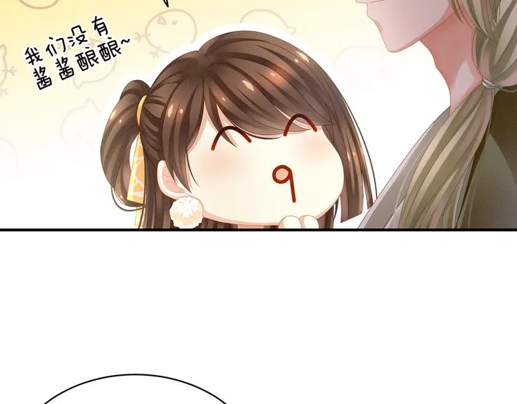 第12话 跪搓衣板 第54页