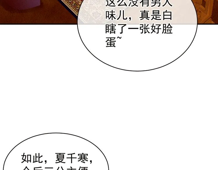 第12话 跪搓衣板 第57页