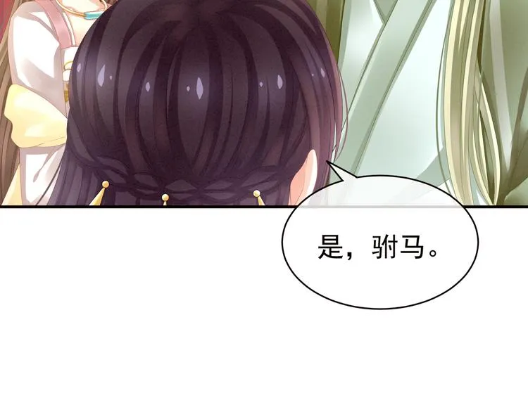 第12话 跪搓衣板 第59页