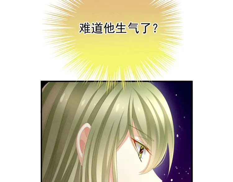 第12话 跪搓衣板 第65页