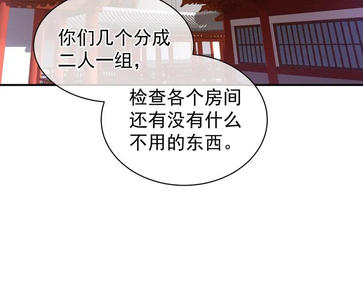 第13话 恶犬 第6页