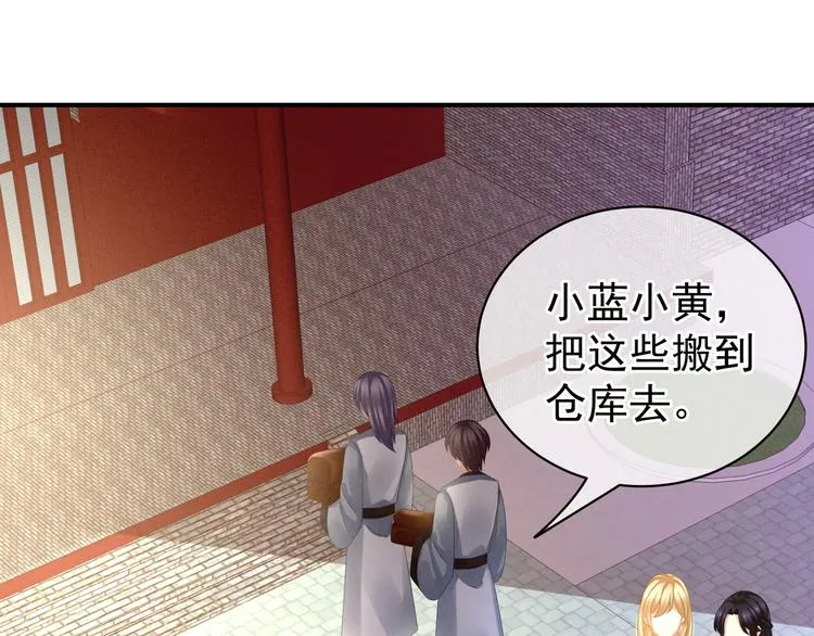 第13话 恶犬 第7页