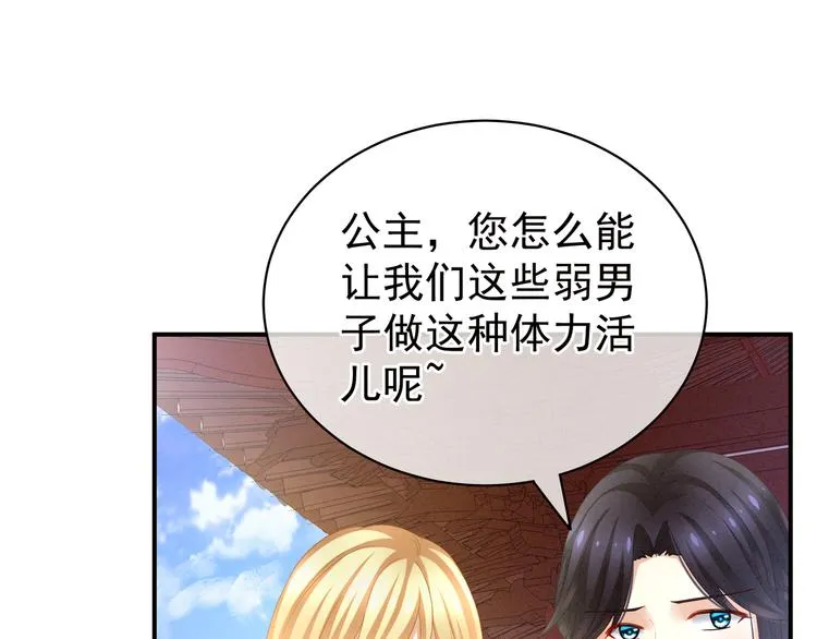 第13话 恶犬 第9页