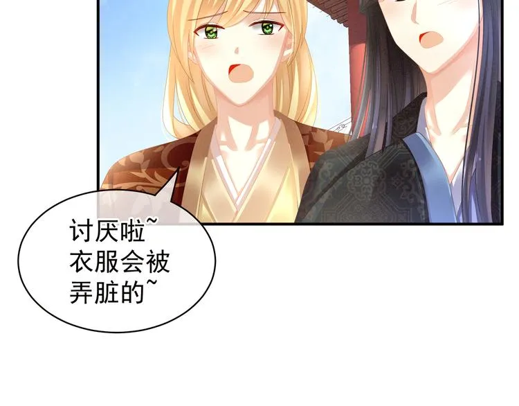 第13话 恶犬 第10页
