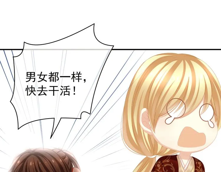 第13话 恶犬 第11页