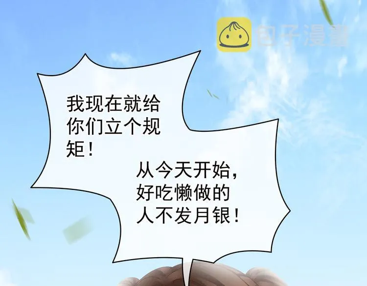 第13话 恶犬 第13页
