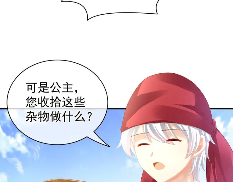 第13话 恶犬 第16页