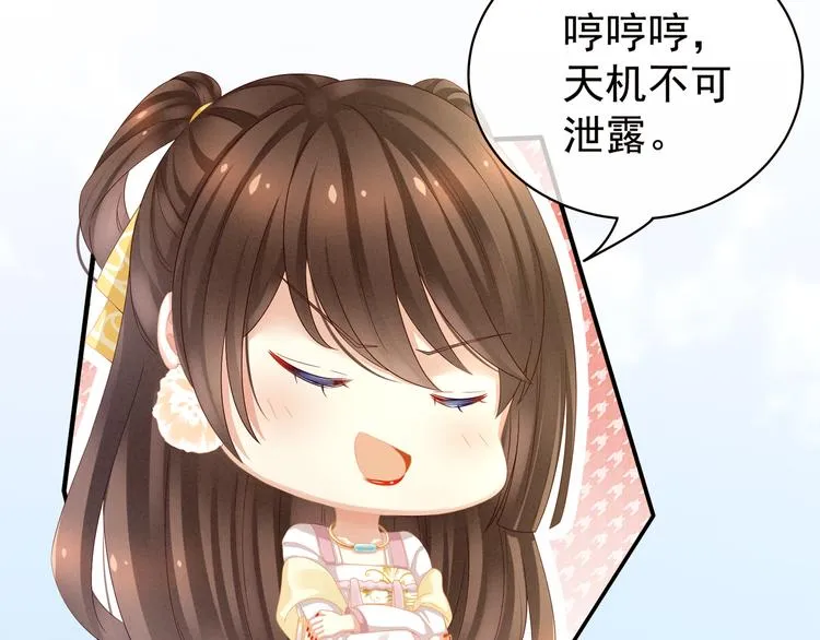 第13话 恶犬 第18页
