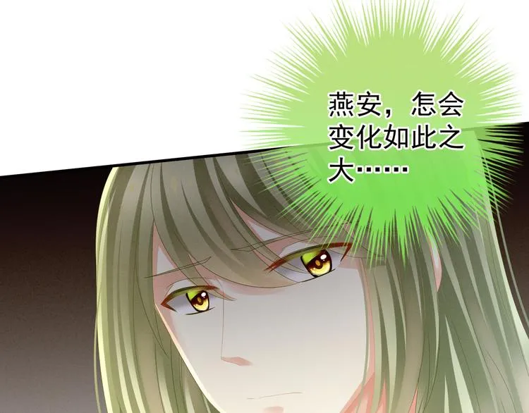 第13话 恶犬 第22页