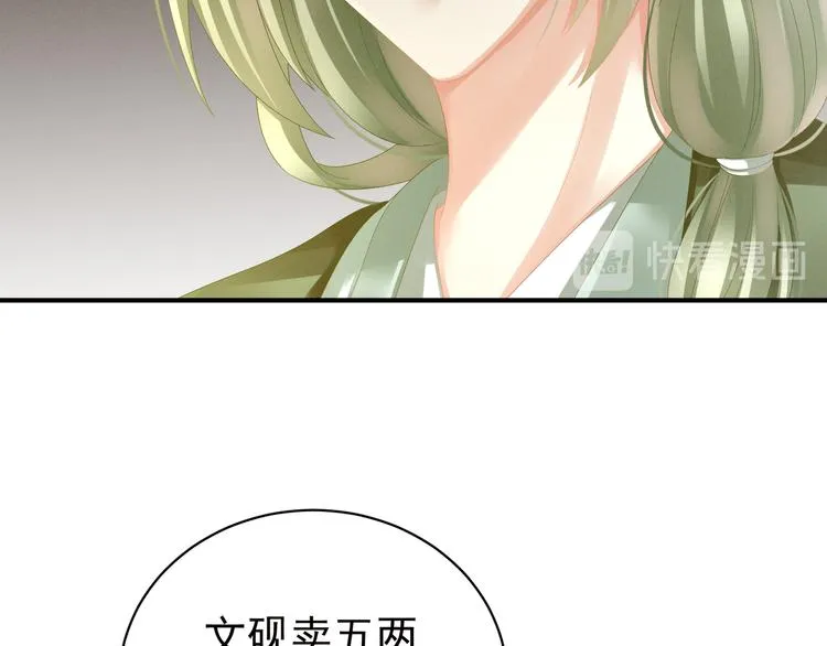 第13话 恶犬 第23页