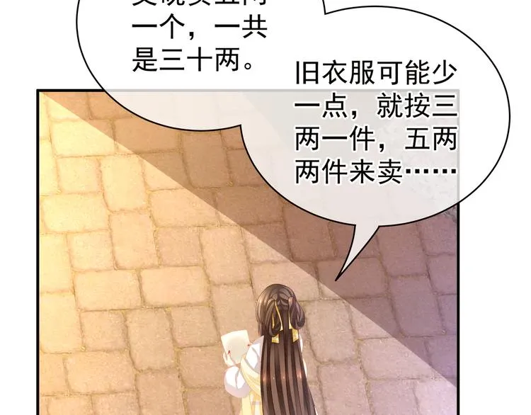 第13话 恶犬 第24页
