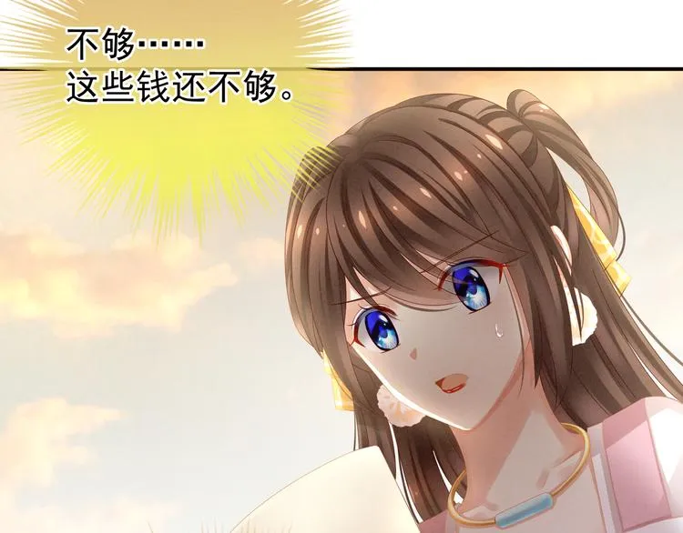 第13话 恶犬 第26页