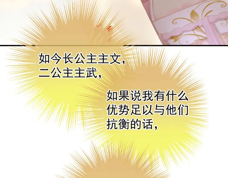 第13话 恶犬 第27页