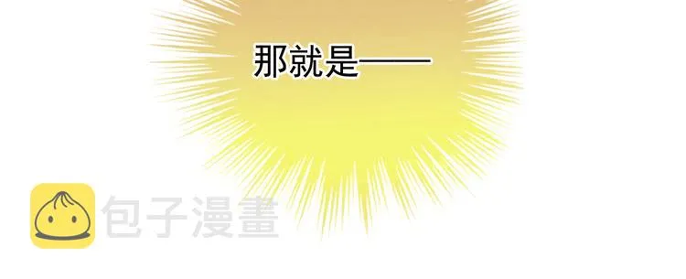 第13话 恶犬 第28页
