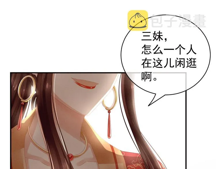 第13话 恶犬 第29页