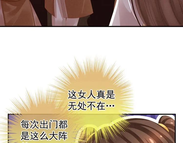 第13话 恶犬 第33页