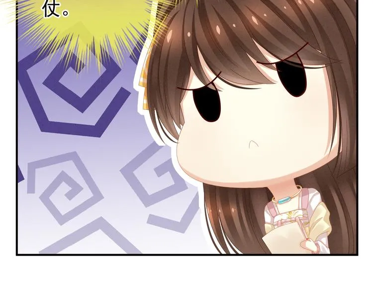 第13话 恶犬 第34页