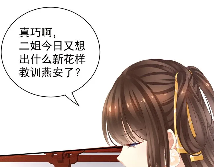 第13话 恶犬 第35页