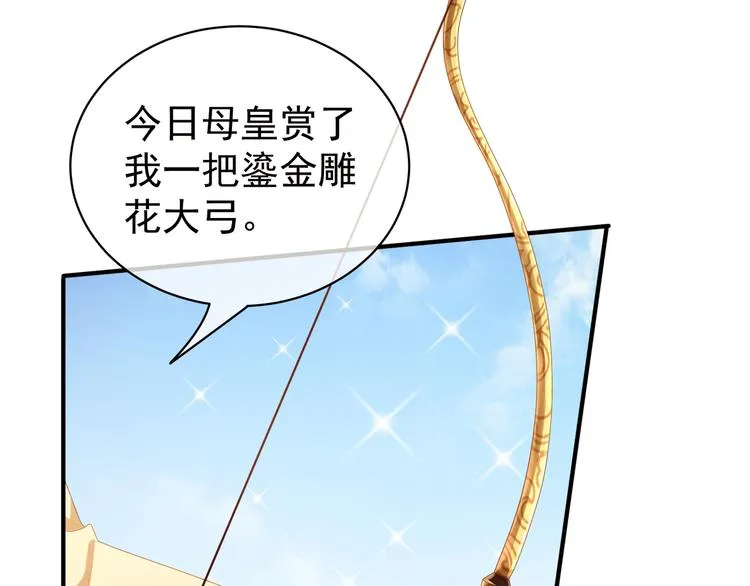 第13话 恶犬 第37页