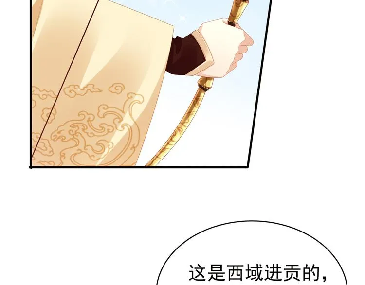 第13话 恶犬 第38页
