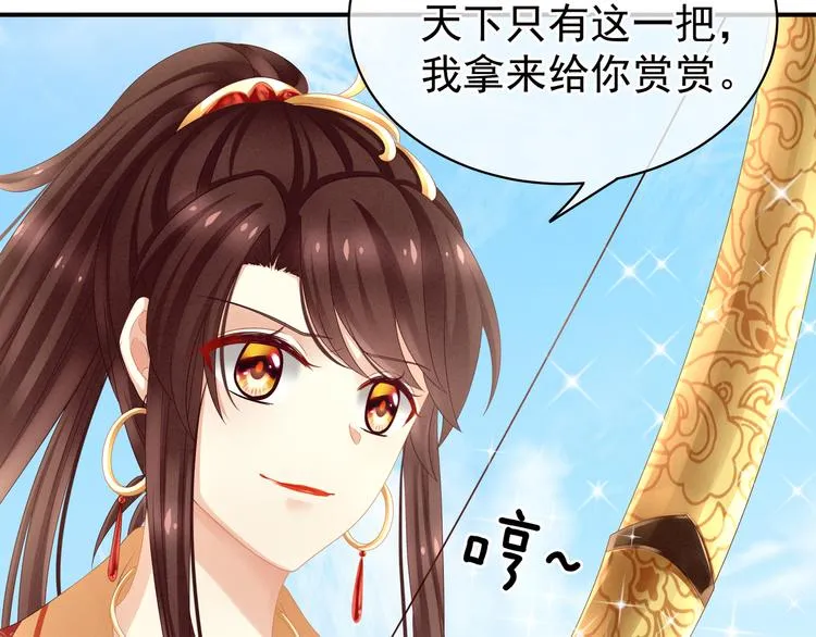第13话 恶犬 第39页