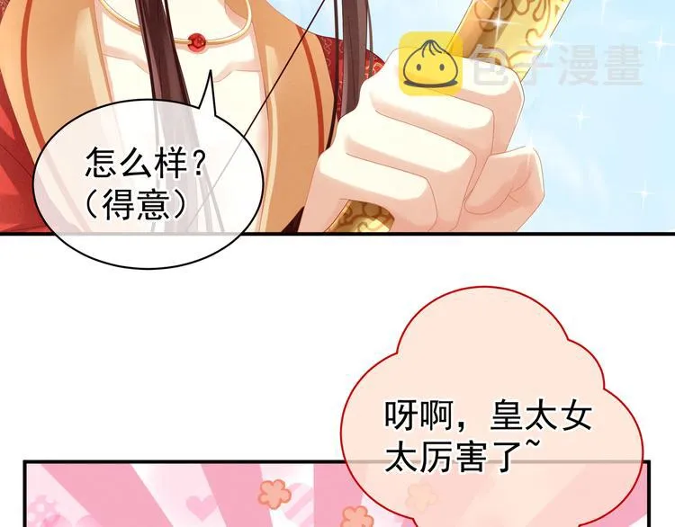 第13话 恶犬 第40页