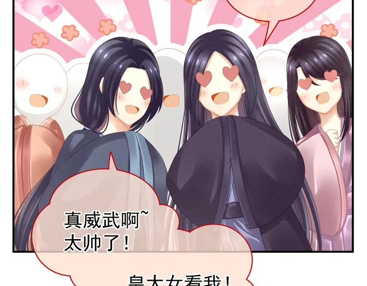 第13话 恶犬 第41页