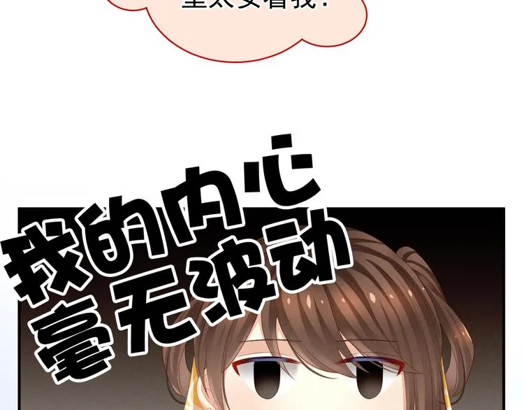 第13话 恶犬 第42页