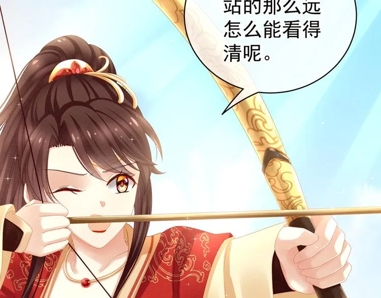 第13话 恶犬 第44页