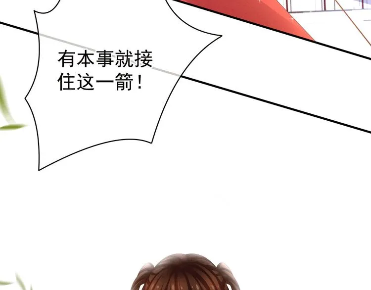 第13话 恶犬 第46页