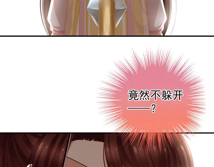 第13话 恶犬 第48页