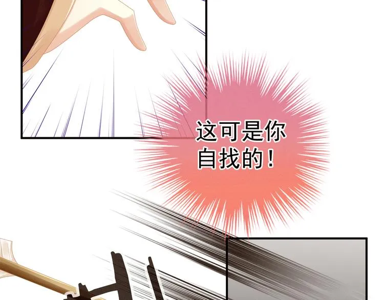第13话 恶犬 第51页