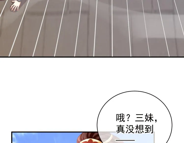 第13话 恶犬 第67页