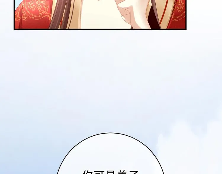 第13话 恶犬 第69页
