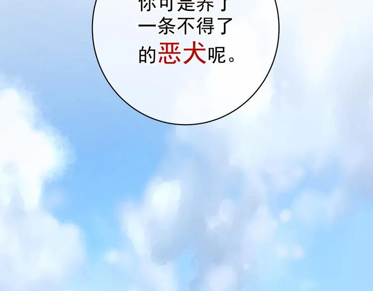 第13话 恶犬 第70页