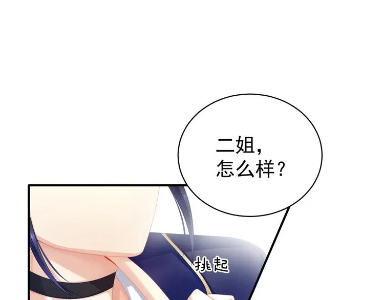 第14话 别动手动脚的 第5页